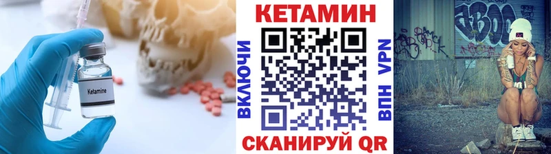 Кетамин VHQ  Купить где  Кизляр 