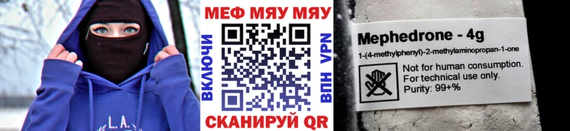 МЕФ кристаллы  Купить где  Кизляр 